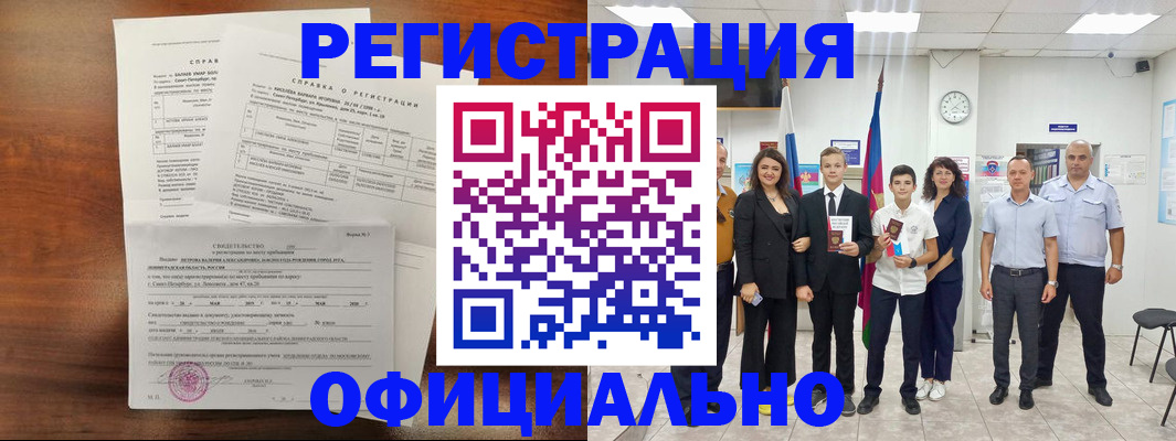 временная регистрация госуслуги в Соль-Илецке