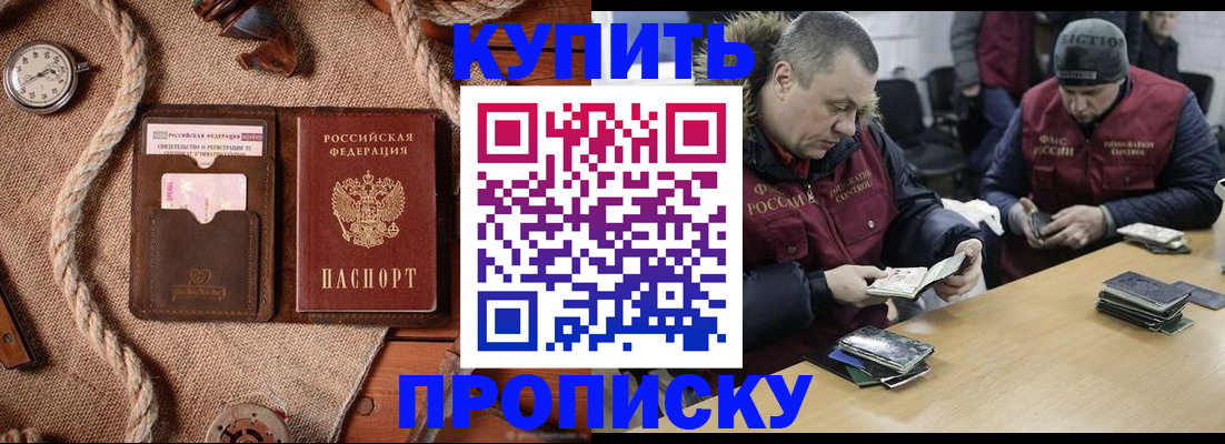 прописка иностранных граждан в Соль-Илецке