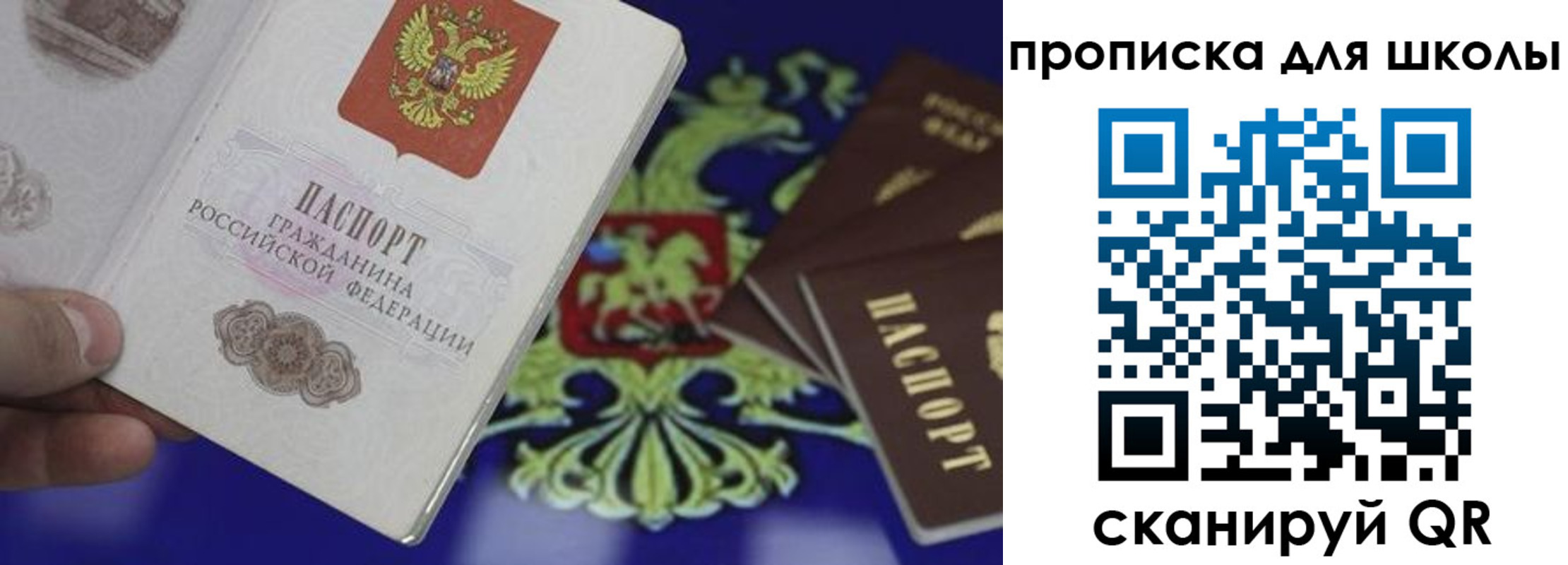 прописка паспорт в Соль-Илецке