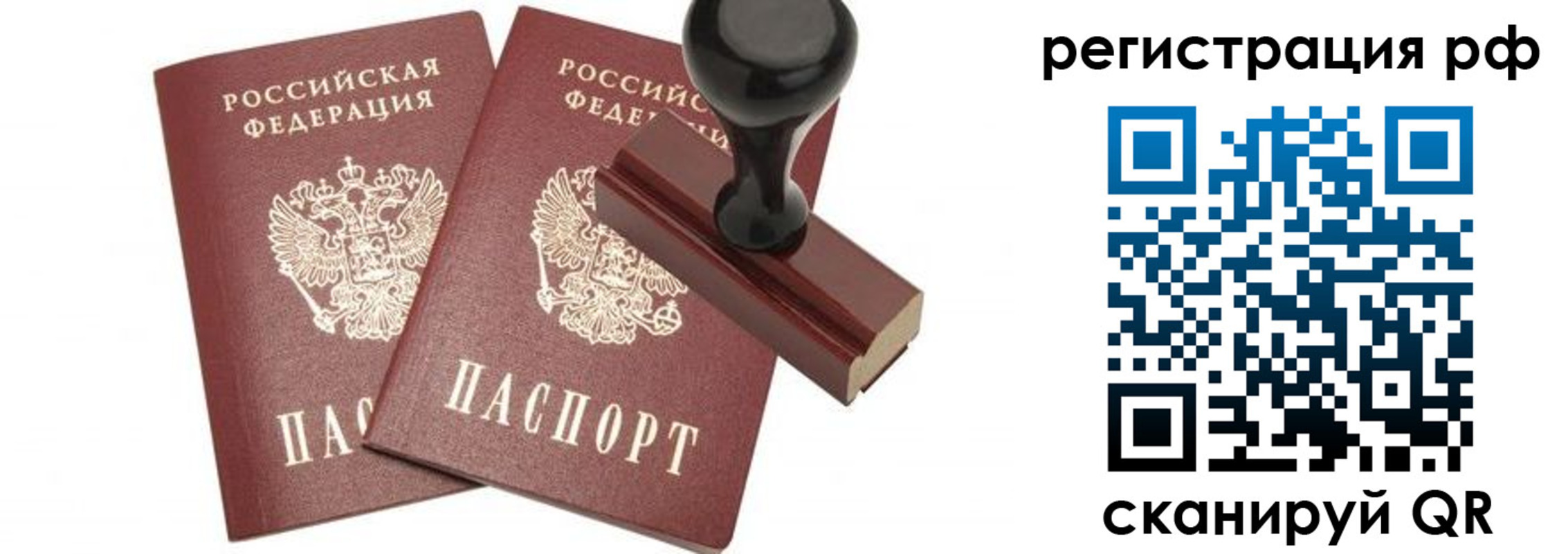 временная регистрация в Соль-Илецке