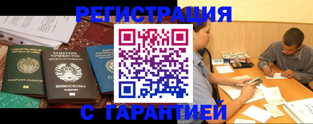 регистрация для дет. сада в Соль-Илецке