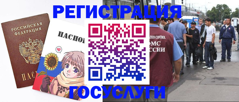 временная регистрация адрес в Соль-Илецке