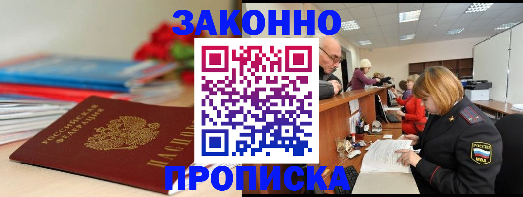временная регистрация собственник в Соль-Илецке