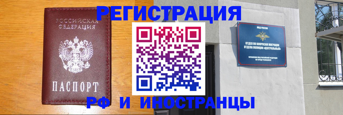 прописка в квартире в Соль-Илецке
