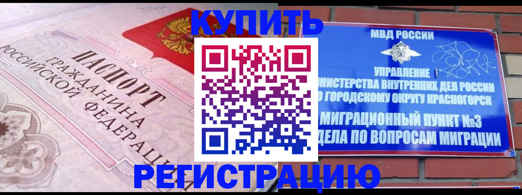 прописка в квартире в Соль-Илецке