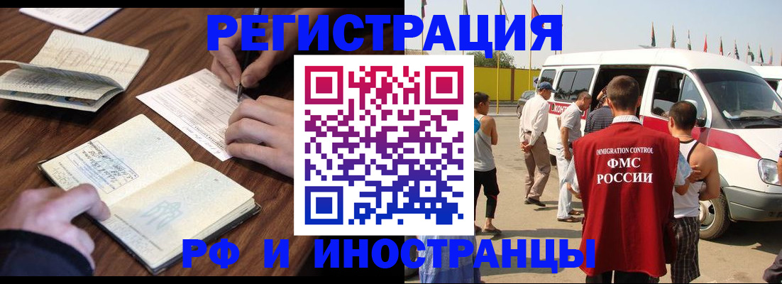 прописка для военкомата в Соль-Илецке
