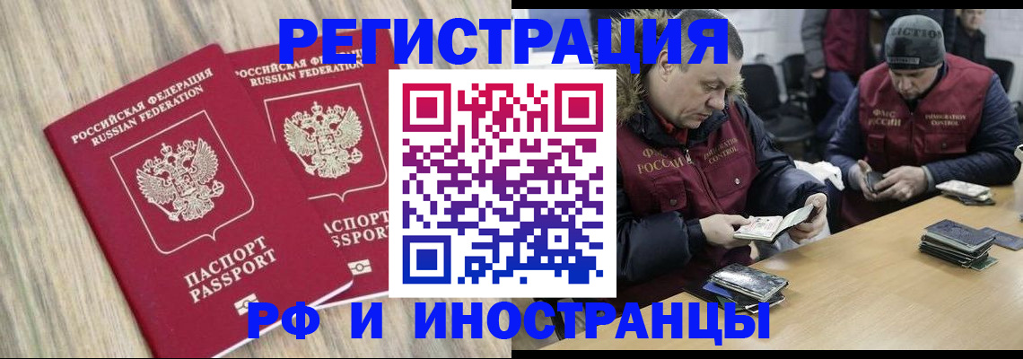 прописка в Соль-Илецке