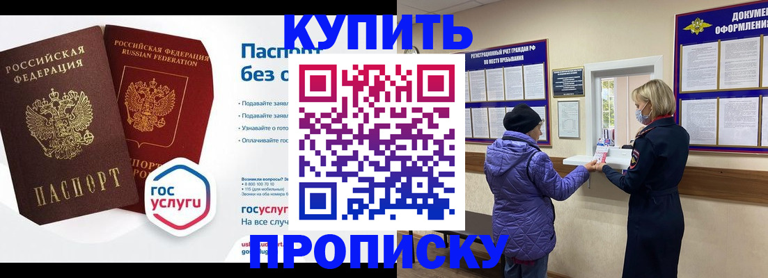 временная регистрация для школы в Соль-Илецке