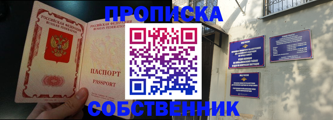 временная регистрация гарантия в Соль-Илецке