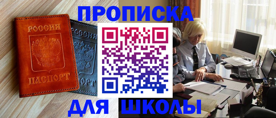 миграционный учет в Соль-Илецке